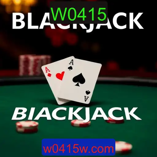 Blackjack