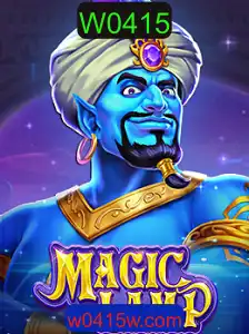 MagicLamp: A Nova Sensação do Mundo dos Jogos